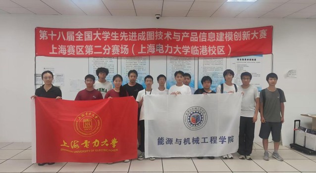 我校学子在第十八届全国大学生先进成图技术与产品信息建模创新大赛中斩获佳绩