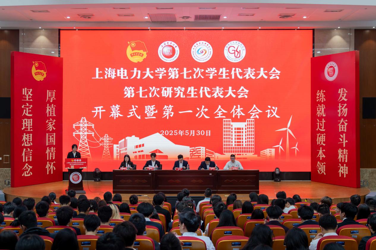 立报国强国大志向 做挺膺担当奋斗者——我校举办第七次学生代表大会、第七次研究生代表大会