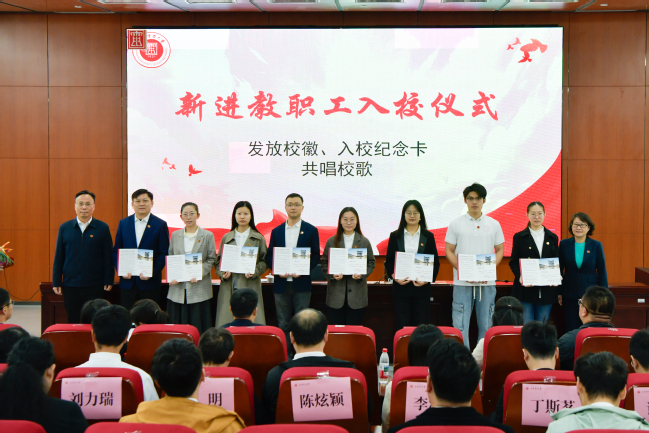 务实奋进，向光而行，做奔涌向前的taptap体育人——我校召开2024—2025学年新进教职工“教师发展赋能+”岗前培训