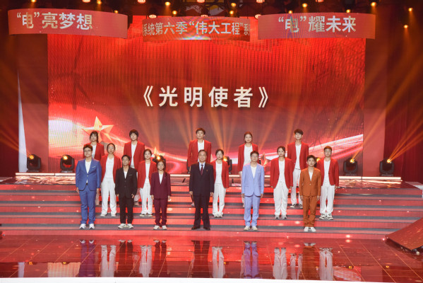 “电”亮梦想 “电”耀未来——市教卫工作党委系统第六季“伟大工程”系列示范党课在我校开讲