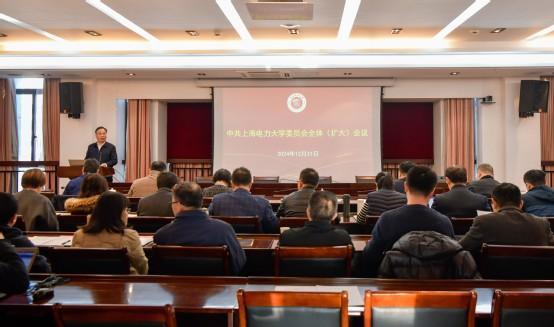 学校召开党委全体（扩大）会议