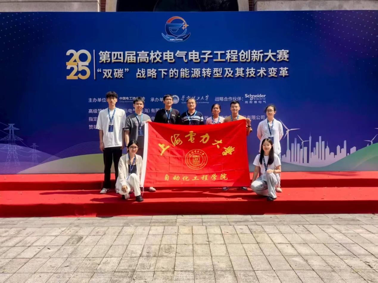  自动化工程学院学子在第四届高校电气电子工程创新大赛中荣获佳绩
