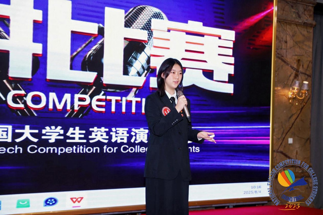 六新引领绘新篇 | 我校学子在2025年全国大学生英语竞赛全国总决赛中获得佳绩