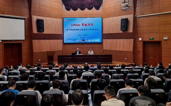 国家电网副总经理陈国平来校访问并作专题报告