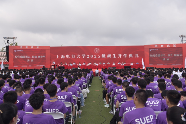 校长顾春华在2025级新生开学典礼上的讲话