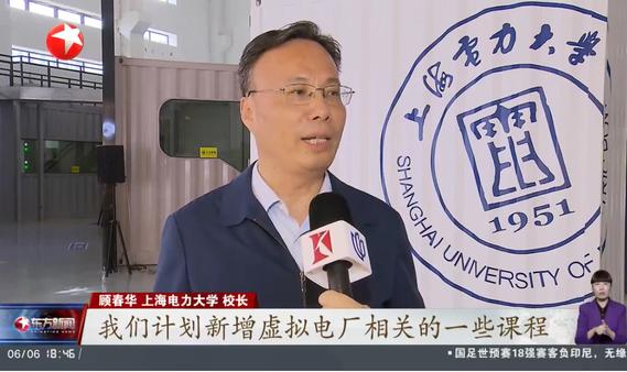 《东方卫视》上海临港：AI赋能虚拟电厂 秒级响应零碳削峰