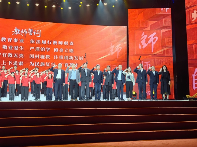 我校多名教师受邀出席上海市庆祝第41个教师节主题活动