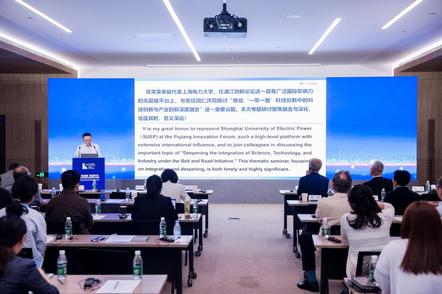 我校领导参加2025年浦江创新论坛“一带一路”专题研讨会