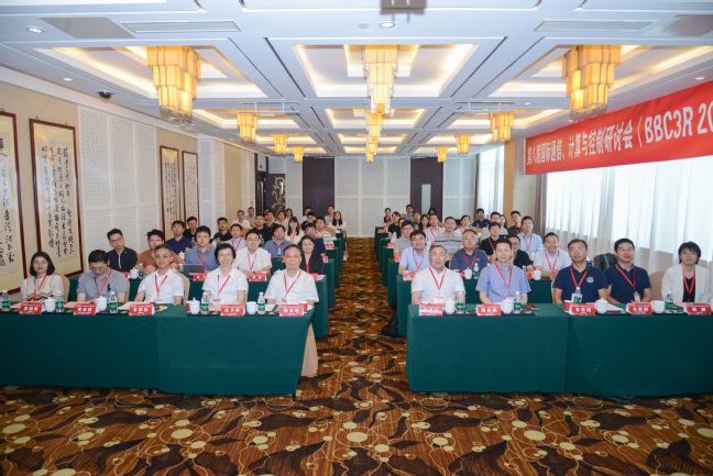 第八届国际通信、计算与控制研讨会（BBC3R 2025）在我校举行