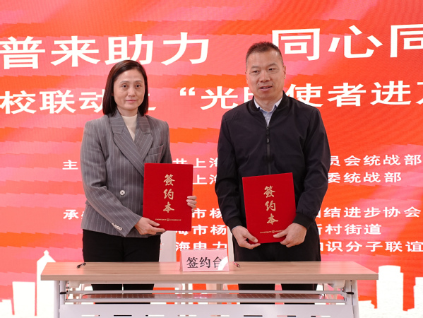 电力科普来助力 同心同向促团结——区校联动之“光明使者进万家”行动启动仪式举行