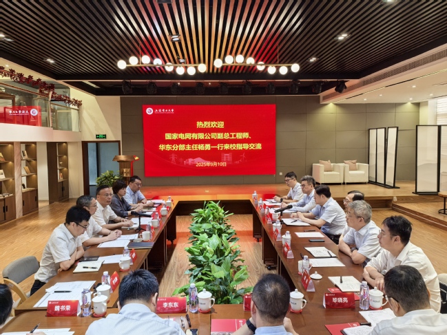 国家电网华东分部主任杨勇来校访问