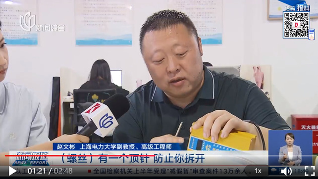 《看看新闻》记者调查：所谓“节电器”真能省一半电费？