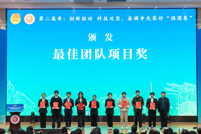 青春为中国式现代化挺膺担当——我校举行 2025 年暑期社会实践总结表彰大会