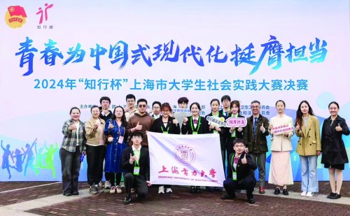 《青年报》taptap官方版下载安装：能源电力学科赋能社会实践 提升“大思政”实践育人能级