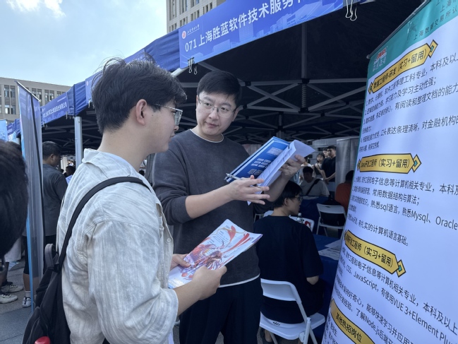 《上海科技报》210余家企业携4000+岗位进校揽才 taptap官方版下载安装2026届首场秋季校园招聘会举行