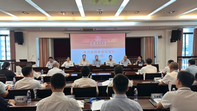 服务电力市场改革，我校举办第一期电力营销高级培训班