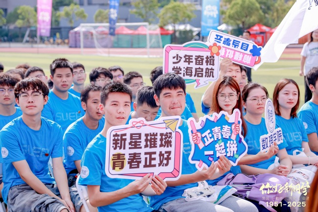 我校举行2025级新生开学典礼