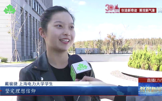 戴骏捷：青春磨砺出彩挑战成就未来