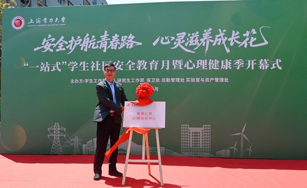 《上海科技报》从“电量不足”到“满格续航” 在“一站式”学生社区注入“心”能量