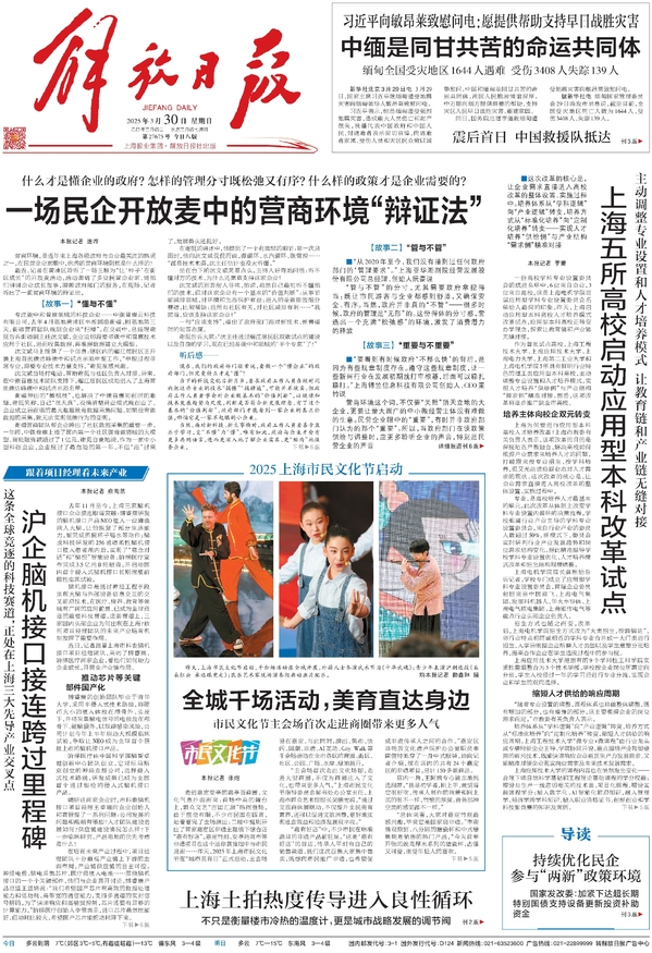 《解放日报》主动调整专业设置和人才培养模式 让教育链和产业链无缝对接 上海五所高校启动应用型本科改革试点