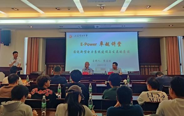 薛禹胜院士、郭剑波院士莅临我校指导工作