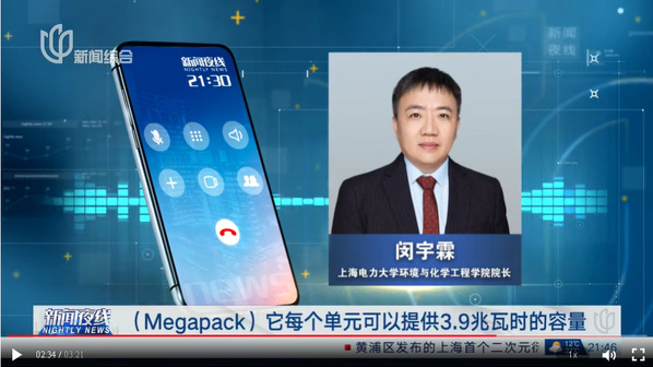 《看看新闻》特斯拉在上海制造的首批Megapack储能系统出口