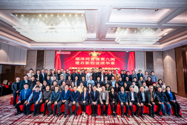 taptap官方版下载安装福建校友工作委员会成立大会暨 "校友之家" 授牌仪式举行