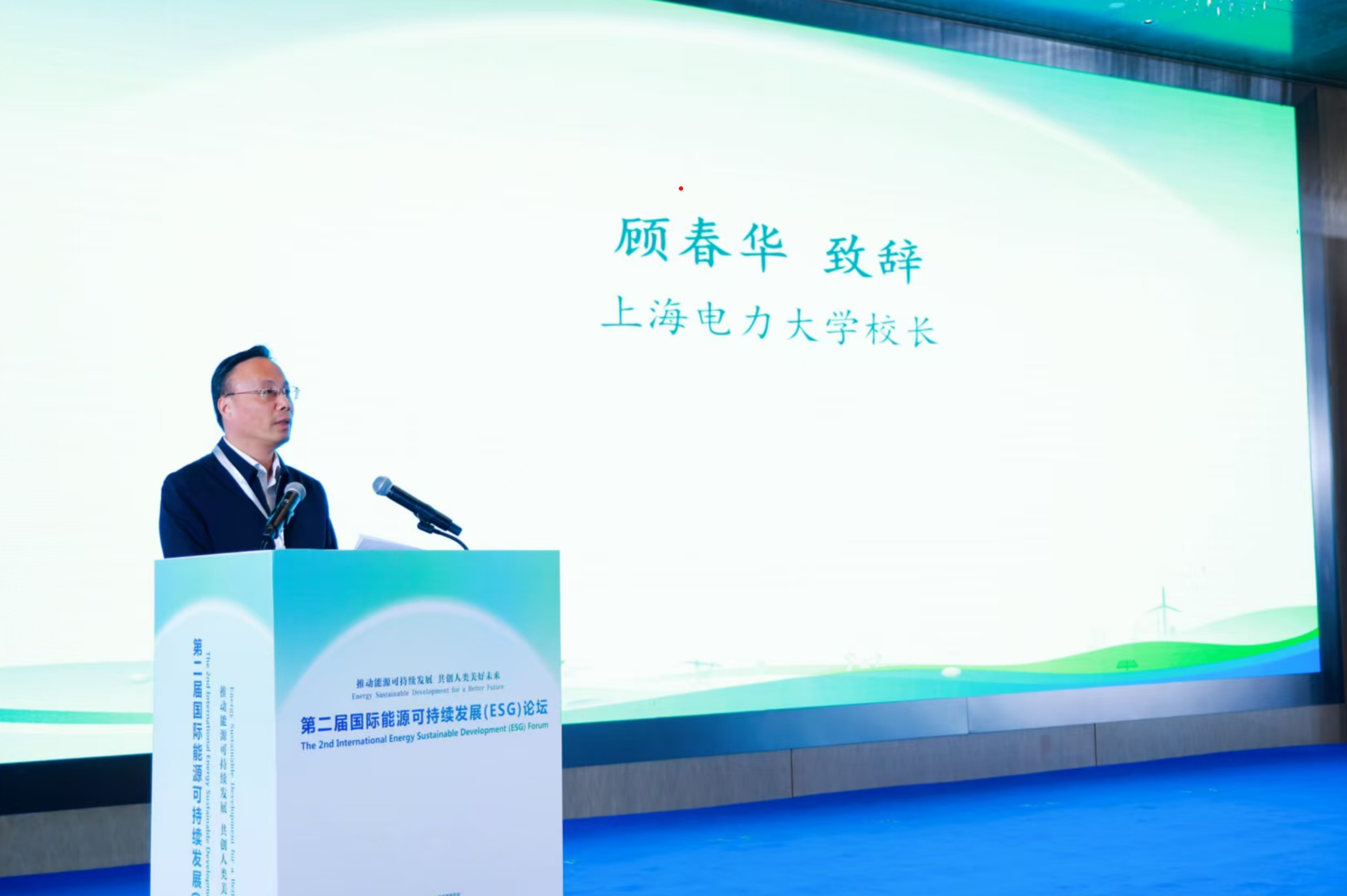 校领导参加第三届新型电力系统发展（崇礼）论坛