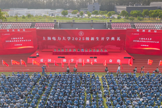 我校举行2025级本科新生军训动员大会