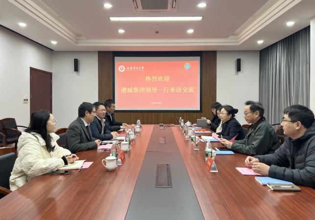 港城集团领导一行来访交流