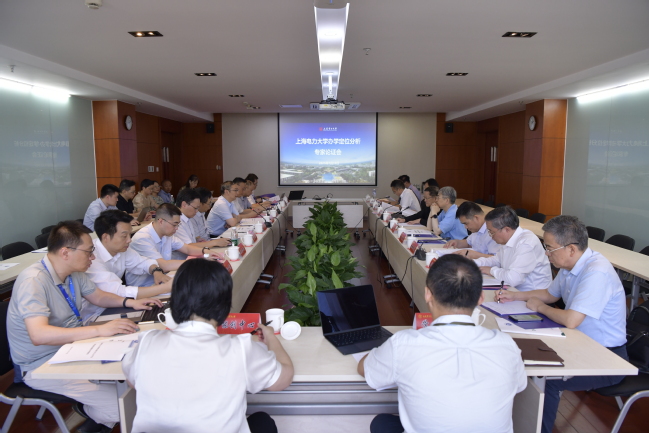 凝心聚力明方向 擘画发展新蓝图——我校召开办学定位分析论证会