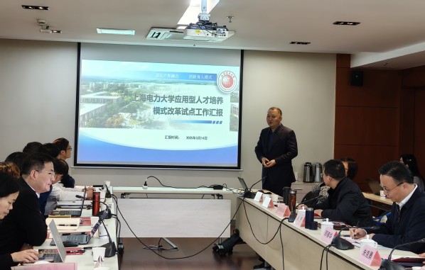 六新引领绘新篇 | 我校应用型人才培养模式改革试点工作启动