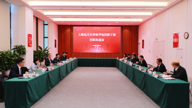 双向赋能，我校年轻干部赴华电上海公司挂任管理干部