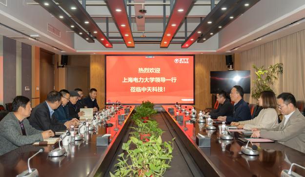 校长顾春华带队赴中天科技集团走访交流