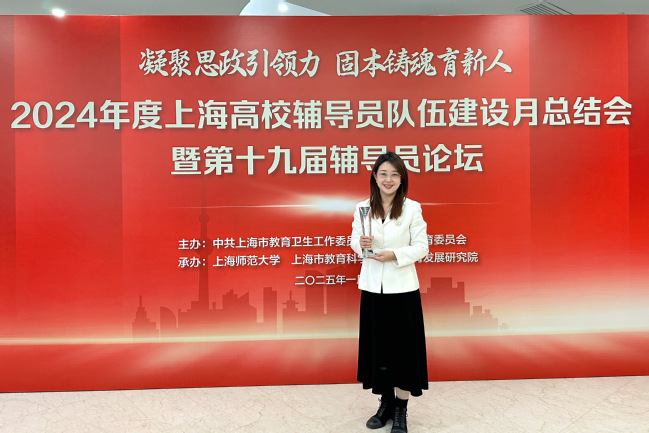 六新引领绘新篇 | 我校孟延新老师获评“2024上海高校辅导员年度人物”