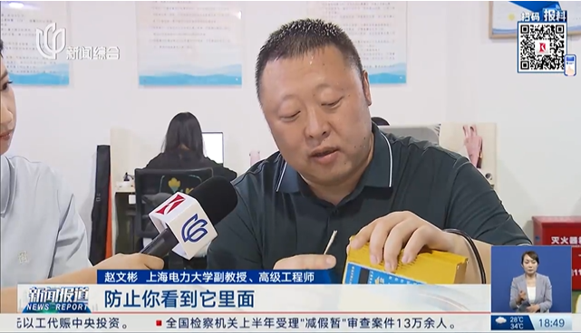 我校教授连续出镜官媒为民生热点问题做专业解读