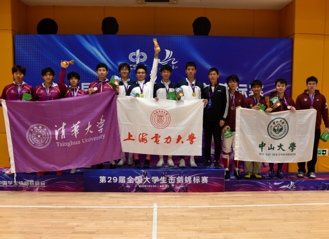 两金一银！我校击剑队在全国大学生击剑锦标赛上取得优异成绩