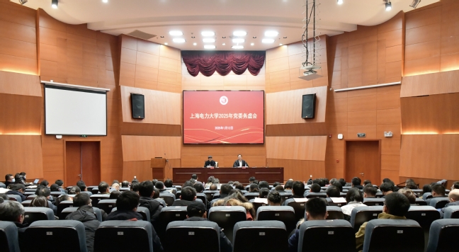 贯彻落实学校第五次党代会精神 加快建设能源电力特色鲜明的高水平大学——我校召开2025年党委务虚会