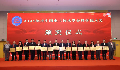 六新引领绘新篇 | 新突破！我校海上风电关键技术牵头荣获中国电工技术学会科技进步一等奖