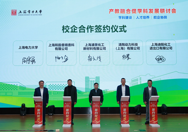 我校举办“产教融合促学科发展研讨会”，跨界共创化工学科新生态